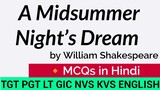 A Midsummer Night’s Dream MCQs in Hindi ||William Shakespeare Plays || TGT PGT English ||