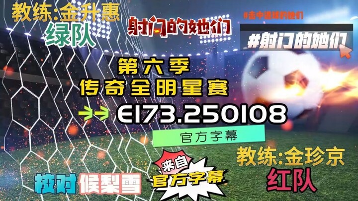 射击之星 E173.250108 中字