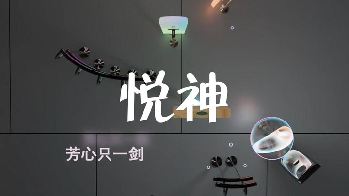 天官赐福 百无禁忌