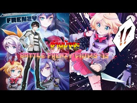 (อ่านมังงะ)(battle frenzy)การต่อสู้ที่บ้าคลั่ง9-13