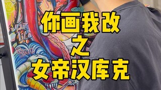 女帝:只要路飞伤到位，四皇给你踢报废