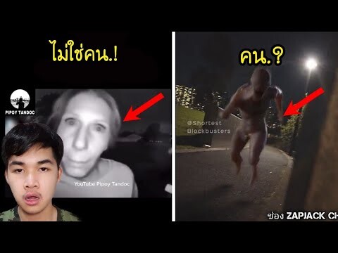 หลอนกันวันหยุด คน หรือ ตัวประหลาด.?👻👽  Reaction Ep 06 ช่อง ZAPJACK CH