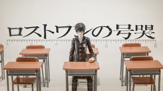 [Gambar/mv] Gunakan FIGMA untuk membuat mv "Ren Amamiya's Cry" - "Apakah kamu memahami rasa sakit JO