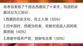 布达拉宫的诡异瞬间！