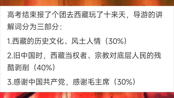 布达拉宫的诡异瞬间！