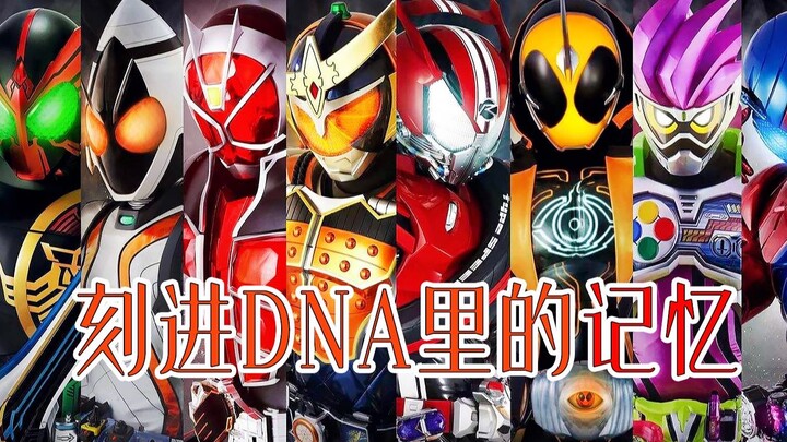 [MAD/Kamen Rider/Heisei] Chỉ cần chúng ta nhớ rằng, các hiệp sĩ sẽ luôn tồn tại và thế hệ Heisei sẽ 