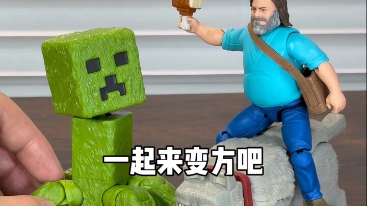 好方的玩具但我好喜欢|我的世界大电影周边玩具