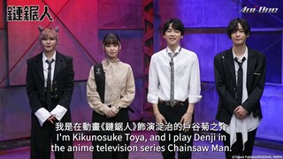 Chainsaw Man 【Ani-One Asia】