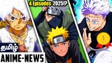 Naruto New Episodes Release,6 new Tamil Dub Animes confirmed - தமிழ் Anime News #43