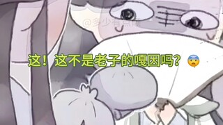 《墨家三宝搞笑配音》第126集  |  一旦接受了这种设定... 《天官赐福vs人渣反派自救系统·之沈老师的噩梦篇》