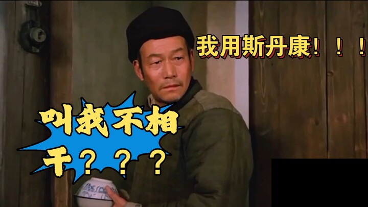 郭纯！你用的什么头油？我踏酿用斯丹康啊！