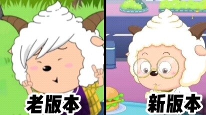 Which one of the old and new versions of the little sheep do you like better when it grows up?