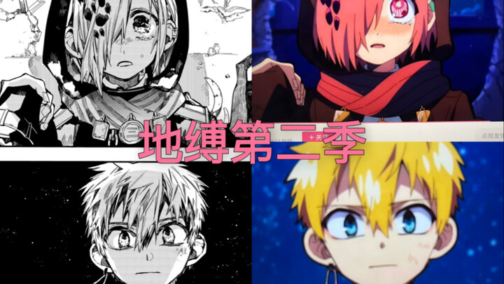 地缚漫画党在看了虚构世界后天塌了……老师这还是我们光和三叶吗