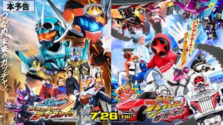 New Trailer Bakuage Sentai Boonboomger The Movie & Trailer Kamen Rider Gotchard The Movie