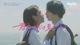 I Want To See Only You The Series Trailer