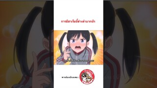 #ฮาเร็มนี้มีแต่เธอ #ฝึกพากย์ โดย #จ๊วบจ๊าบfamily #anime #พากย์ไทย #พากย์นรก #shorts #อนิเมะ #memes