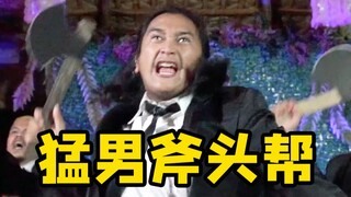 兄弟们，今天砍谁？