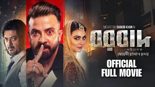 BORBAAD (বরবাদ) Full Movie | Megastar Shakib Khan, Jisshu, Idhika | Borbaad Eid Film 2025