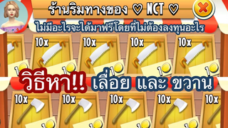 HAY DAY • วิธีหาเลื่อย และ ขวาน หลักร้อยชิ้น แบบเร่งด่วน! (ตอบทุกคำถามเกี่ยวกับเลื่อยและขวาน) ตรงนี้
