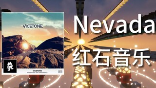 โหมโรงลดลงในหนึ่งวินาที! สร้างเพลง "Nevada" ด้วย Minecraft และจุดประกายฤดูร้อนของคุณ! 【เพลงเรดสโตน】