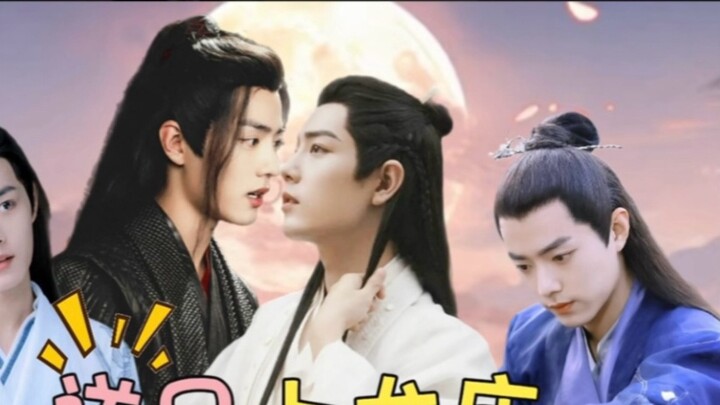 Xiao Zhan Narcissus "Kirim Kakak ke Ranjang Naga" 05 Lubang Otak Kecil Xianying/Xianran Omong Kosong