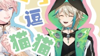 【ROZA】Some clips of the prince teasing the cat