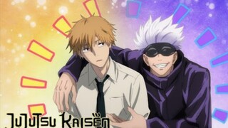 [Chainsaw Kaisen] When Denji encounters a special-grade cursed spirit, will Fushiguro and Roshi appe