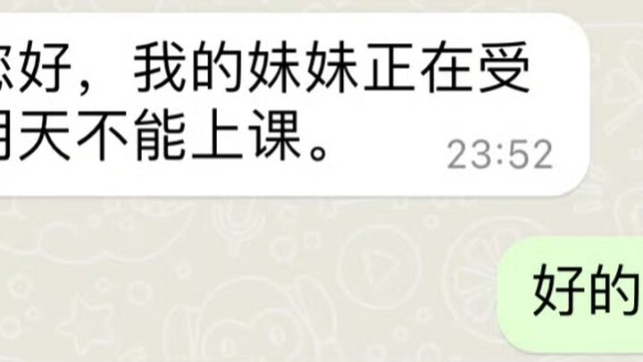 笑死，外国学生五花八门的请假理由合集