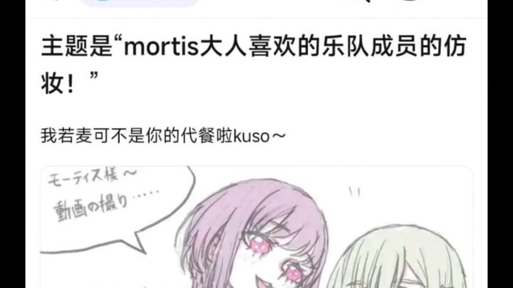 【MyGo】mortis大人喜欢的乐队成员的仿妆！