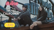 Motel California EP8