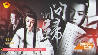 【湖南卫视】《陈情令》番外正式上线 || 开机两周年，我们终于再相见 || 博君一肖