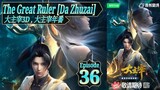 Eps 36 The Great Ruler [Da Zhuzai] 大主宰3D , 大主宰年番
