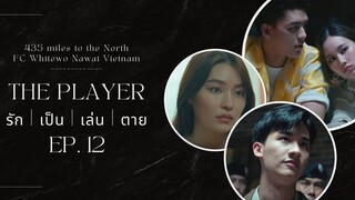 [Vietsub] The Player EP.12