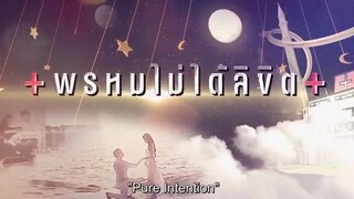 PURE INTENTION (TAGALOG DUBBED) EPISODE 23