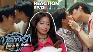 (REACTION) Love in The Air l EP.13 - บรรยากาศรัก เดอะซีรีส์ (CUT)