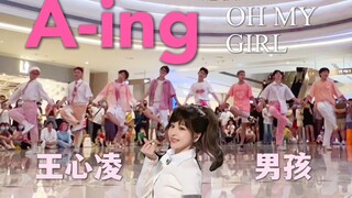 【985】王心凌男孩入驻杭州商场的“爱你”路演！中韩双版结合翻跳路演【Oh My Girl】【王心凌】