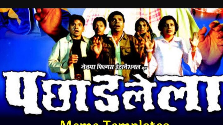 Pachhadlela| Marathi Movie | ENglish Subtitles