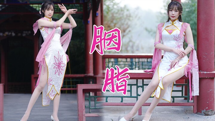 【阿羊】一点胭脂色~❀竖屏