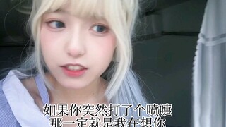 爱你（脑缠鱼版）