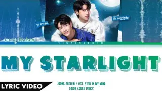 Joong Archen - My Starlight (แล้วแต่ดาว) (Ost. Star In My Mind) | (Thai/Rom/Eng) 【Lyric Video】