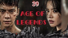 ENG SUB [AGE OF LEGENDS] #William Chan as Liu Zi Guang, #Sandra Ma as Hu Rong