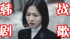 盘点10首“韩剧战歌”,BGM一响直击心脏,瞬间就有画面了!