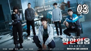 🇰🇷Ep. 03 | Weak Hero Class 1 [EngSub] (2022)