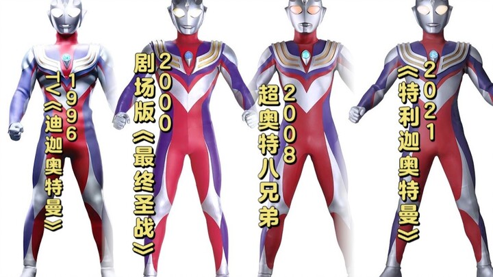 [Lịch sử phát triển bao da] Mẫu tổng hợp Ultraman Tiga "Tôi sẽ bảo vệ thế giới này!"