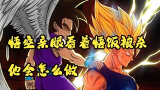 Dragon Ball 1: Goku watched Gohan being killed, but couldn't defeat the enemy