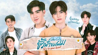 SKY IN YOUR HEART EPISODE 4