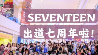 SEVENTEEN Chúc mừng kỷ niệm 7 năm ra mắt! Chào mừng lễ hội với Quảng Châu Carat (Random dance đặc bi