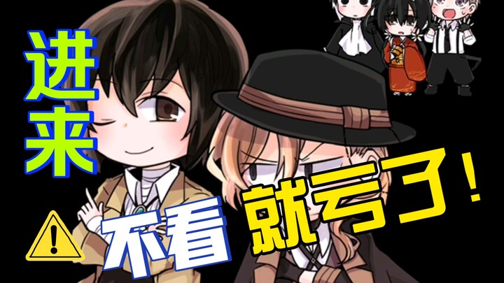 【文豪野犬 汪！】汪滴官图来了哟~汪汪汪