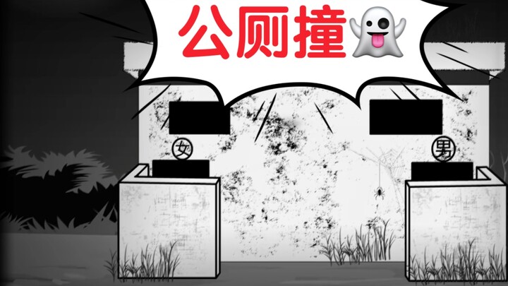 [Animasi Horor] Jangan pernah pergi ke toilet umum yang ditinggalkan saat pergi ke toilet!