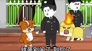 重生成一只黄毛警犬，又端上了铁饭碗！铁蛋二世生活3